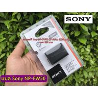 ราคา แบตเตอร์รี่ Sony NP-FW50 A5000 A5100 A6000 A6300 A6400 A6500 A7 A7S A7II A7RII NEX-5 NEX-5N NEX-5R NEX-5T NEX6 NEX7 (7652245993)