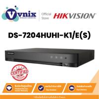 ราคา DS-7204HUHI-K1/E(S) เครื่องบันทึกภาพ กล้องวงจรปิด Hikvision DVR 5MP 4ch H.265 Proplus Vnix Group (4797751413)