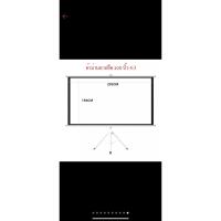 ราคา จอโปรเจคเตอร์ ขนาด 100 (23652547837)