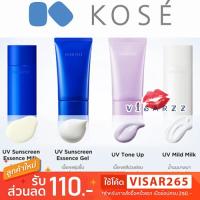 ราคา (แท้ ฉลากไทย) Kose Sekkisei Clear Wellness UV Sunscreen Essence Gel/ Tone Up/ Milk/ โคเซ่กันแดด สำหรับผิวแพ้ง่าย (16695171675)