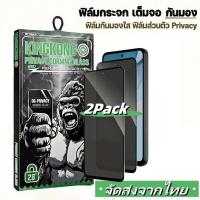 ราคา [2 Pack] ฟิล์มกระจก กันมอง สำหรับ Xiaomi Redmi Note 5 6 7 8 8T 9 9S 9T 10 10S 10T Pro Max Lite 5G เต็มจอ ฟิล์มกันเสือก (44103666320)