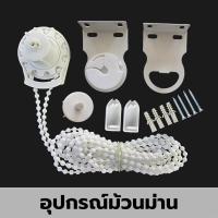 ราคา ม่านม้วนอุปกรณ์คุณภาพสูง, อุปกรณ์, อุปกรณ์ม่านม้วนกันแสง, อุปกรณ์เจาะ, (27526429177)
