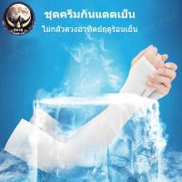 ราคา ปลอกแขนกันแดด UV ปลอกแขน ปลอกแขนสวมนิ้ว ปลอกแขนกันยูวี ปอดแขนกันuv ปลอกแขนกันuv ระบายอากาศ Free Size (28851157860)