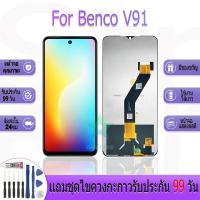 ราคา หน้าจองานเเท้ Benco V91 อะไหล่หน้าจอ Benco V91 ฟรีชุดไขควง (23065064076)