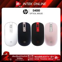 ราคา เมาส์ไร้สาย - HP S4000 - WIRELESS MOUSE เสียงคลิกเงียบ (19675121395)