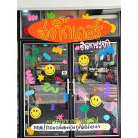 ราคา CUTE SHAPE ✨ สติ๊กเกอร์ตกแต่งร้าน ติดผนัง ติดกระจก ร้านกาแฟ (29605800641)