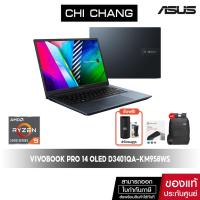 ราคา เอซุส โน๊ตบุ๊ค ASUS VIVOBOOK PRO 14 OLED D3401QA-KM958WS/AMD RYZEN9 5900HX/16GB RAM/มี Office (17991981505)