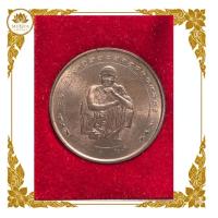 ราคา ​[พระแท้] เหรียญหลวงพ่อคูณ ปริสุทโธ รุ่นแซยิดครบรอบ 73 ปี (6 รอบ) ปี 2538 วัดบ้านไร่ พร้อมกล่องเดิมจากวัด (B01-08) (54305658652)