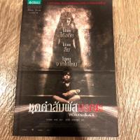 ราคา หนังสือนิยาย ชุดดำสัมผัสมรณะ (7258660923)