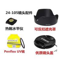 ราคา Canon 6D 7D 5D2 5D3 5D4 6D2 เลนส์ 24-105 77 มม. เลนส์ + เลนส์ UV + ฝาครอบเลนส์ (43577827484)