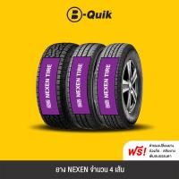 ราคา NEXEN รุ่น ROADIAN SERIES จำนวน 4 เส้น ยางรถยนต์, รถเก๋ง, รถกระบะ, SUV (19620338682)