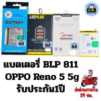 ราคา แบตเตอรี่ OPPO Reno5 5g รหัสแบตBLP811 รับประกัน1ปี (27638811348)
