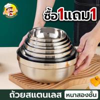 ราคา [ซื้อ1ฟรี1] ถ้วยหนาสองชั้น ชามสแตนเลส ถ้วยกันร้อนมือ ถ้วยข้าว ชาม ถ้วยสแตนเลส (27930805777)