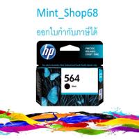 ราคา HP 564 Black Ink Cartridge [CB316WA] ของแท้ (5421349760)