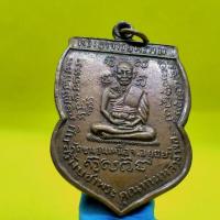 ราคา หลวงพ่อพรหมวัดขนอนเหนือนารายณ์เส้น (5782552337)