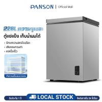 ราคา PANSON ตู้แช่ฝาทึบ ตู้แช่แข็ง 7.0Q ขนาดเล็กในครัวเรือน ความจุ 228 ลิตร ตู้แช่แข็งครัวเรือน แช่เบียรวุ้น แช่นม ประหยัด (26027152994)