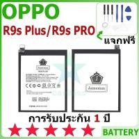 ราคา แบตเตอรี่ OPPO R9s Plus/R9s PRO/F3 PLUS รุ่น BLP623 แบตเตอรี่ต้นฉบับ OPPO ไม่มีไขควงชุด 4000mAh (27651430641)