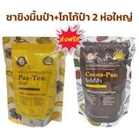 ราคา ส่งฟรี ป๋าที+โกโก้ป๋า สันติมานะดี หมอนอกกะลา (8383607454)