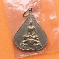 ราคา เหรียญใบโพธิ์ วัดบวรนิเวศวิหาร หลัง สว ที่ระลึก 90 พรรษา สมเด็จย่า 21 ตุลาคม 2533 เนื้อนิกเกิล สูง 2.5 เซน บล็อกกษาปณ์ (8321111323)