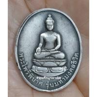 ราคา เหรียญพระไพรีพินาศ เนื้อเงินพ่นทราย รุ่นมหามงคลชีวิต ปี 45 (15729981039)