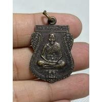 ราคา เหรียญหลวงพ่อเปิ่นวัดบางพระปี 2536 นครปฐมเนื้อโลหะผสมพระบ้านๆราคาแบ่งปัน (29158709685)
