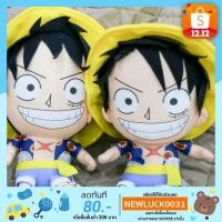 ราคา ตุ๊กตา ลูฟี่ วันพีช ลิขสิทธิ์แท้ ตุ๊กตา Luffy Sabo Trafalgar Law ONEPIECE (5901353463)
