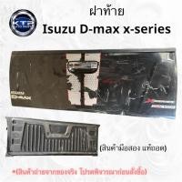 ราคา ฝาท้ายกระบะ Isuzu D-max X-series ฝาท้ายกระบะ อีซูซุ ดีแม็ค เอ็กซีรี่ สภาพสวยมีลอยนิดหน่อย (มือสอง แท้ถอด) (28542871662)