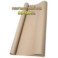 ราคา กระดาษคราฟสีน้ำตาล110แกรม (28777644460)
