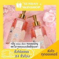 ราคา พร้อมส่ง ครีมอาบน้ำหอม กลิ่นDior(ดิออร์) กลิ่นChanel(ชาแนล) มาแรงสุดตอนนี้ (21633584464)