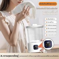 ราคา เครื่องทำความสะอาดขนาดเล็ก เครื่องดูดฝุ่นแบบตั้งโต๊ะ เครื่องซักผ้าอัตโนมัติ USB 3000mAh ล้างด้วยการกดปุ่มเดียว Mini Wash (53355052050)