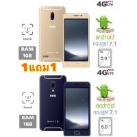ราคา มือถือ 1 แถม 1 SKG S-22 Dual Sim ระบบ 2 ซิม Ram 1/2 Rom 8 /16 Face ID ปลดล็อคด้วยหน้า ประกัน 3 เดือน ลดล้างสต๊อค (9211661971)