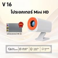 ราคา โปรเจคเตอร์ android 12 projector mini projector android box WiFi 6 และบลูทูธ 5.2 ขนาดมินิ มาพร้อมแอป Netflix และ YouTube (41223061840)