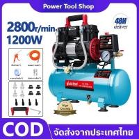 ราคา ปั้มลม ปั้มลมออยล์ฟรี 9 ลิตร 1280W เครื่องอัดอากาศแบบเงียบ ปั๊มลมอัดอากาศ ปั๊มลมถังเล็ก เสียงเงียบ 220V/50Hz (27893814660)