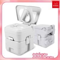 ราคา evebell Portable toilet ขนาด 20 ลิตร สุขาเคลื่อนที่ พกพาได้ สุขภัณฑ์เคลื่อนที่ ชักโครกเคลื่อนที่ (19579832223)