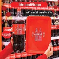 ราคา ของใหม่**ถาดโค้กตรุษจีน (พลาสติก) ใช้วางอาหาร “โชคลาภ มากมายสุขล้นเหลือ” (47556252280)