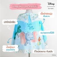 ราคา Lamoon X Disney ผ้าคลุมให้นมบุตรและผ้าคลุมไหล่ น่ารักถูกใจแม่!!! (9038176051)