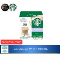 ราคา STARBUCKS WHITE MOCHA BY NESCAFE DOLCE GUSTO (25013858790)