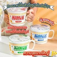 ราคา ชามมาม่า พร้อมฝาปิด ถ้วยมาม่าเซรามิค เข้าไมโครเวฟได้ เซรามิคงานดี ชามก๋วยเตี๋ยว ถ้วยมาม่าเซรามิค (29879989378)