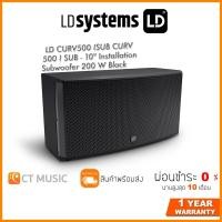 ราคา LD Systems LD CURV500 ISUB CURV 500 I SUB – 10″ Installation Subwoofer 200 W Black (18400938034)