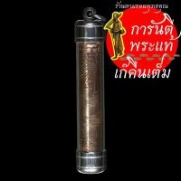 ราคา ตะกรุดนาคราช หลวงปู่คำบุ คุตตจิตโต (5961763705)