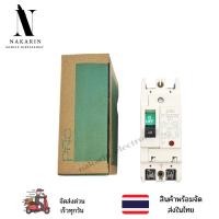 ราคา เบรกเกอร์ NF63-CW/2P 32A,40A,50A,63A มียี่ห้อPNC ,ยี่ห้อBF,ยี่ห้อZTนะคะพร้อมส่งทุกตัว (23448087498)