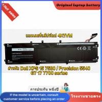 ราคา ⭐4K1VM New Laptop Battery For Dell XPS 15 7580 / Precision 5540 G7 17 7700 series คุณภาพสูง แบตเตอรี่ (29588344113)