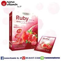 ราคา RUBY KITO COLLAGEN 10,000 MG 15 ซอง (379229976)