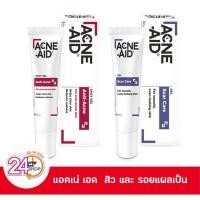 ราคา Acne-aid scar gel 10g (ครีมลบรอยแผลเป็น) / Acne-aid spot gel 10g (ครีมแต้มสิว) (11074113213)