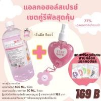 ราคา เซตคู่ ‼️แอลกอฮอล์สเปรย์ขวดเติมสูตรน้ำหอมกลิ่นมิส ดิออร์ ‼️พร้อมส่ง‼️แถมฟรีสายคล้อง (14904967254)