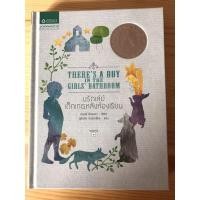 ราคา บรัดเล่ย์ เด็กเกเรหลังห้องเรียน (ปกแข็ง) (9922765432)