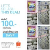 ราคา *ใช้โค้ดลด100 บาท* ผงซักฟอกสูตรเข้มข้น แบรนด์แม่มด oxy power สั่งแล้วห้ามยกเลิก ‼️ (790127347)