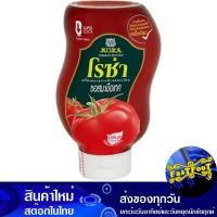 ราคา สควีชซอสมะเขือเทศ 250ก. โรซ่า Roza Tomato Sauce Squash (29966353051)