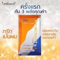 ราคา 3 ซอง 29 บาทคะ‼️ Bio Gold Super Treatment ไบโอ ทรีทเม้นสปา บำรุงเส้นแห้งเสียคุ้มมากค่ะ แท้ (7545305612)