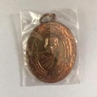 ราคา เหรียญรวงข้าว เนื้อทองแดงผิวไฟ หลวงพ่ออุ้น วัดตาลกง (3740411900)